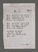 藏品(聽說（影本）)的圖片