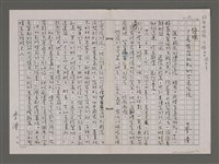 藏品(發現──長有落羽松的古老宅院)的圖片