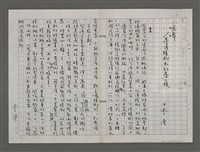 藏品(咀嚼／臺灣檳榔和紅唇一族)的圖片