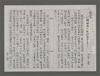 藏品(共享／榕樹老人和讀報少年)的圖片