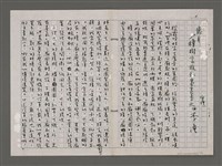 藏品(歲月／樟樹家族和裊裊香火)的圖片