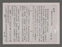 藏品(聰明／猴歡喜樹和家庭團隊)的圖片