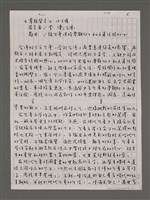 藏品(讓兒童保持樂觀向上和天真活潑的心)的圖片