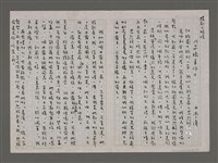 藏品(吊橋事件)的圖片