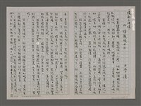 藏品(擒龍俠士)的圖片