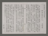 藏品(神祕莊園的主人)的圖片