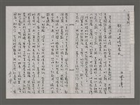 藏品(願孩子慢慢的長大)的圖片