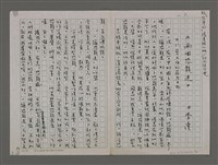 藏品(兩個恐龍迷)的圖片