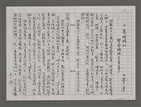 藏品(老媽媽的學習精神正青春)的圖片