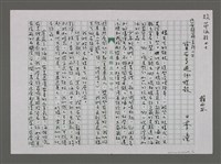 藏品(寶石多過沙螺殼)的圖片