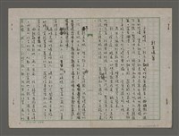 藏品(新年憶舊)的圖片