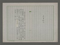 藏品(屏東姑丈)的圖片