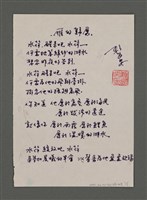 藏品(雁的歸屬)的圖片
