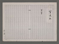 藏品(望天丘)的圖片