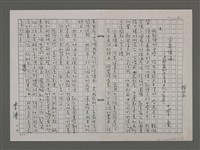 藏品(少年讀海—《蔚藍的太平洋日記》自序（含目次）)的圖片