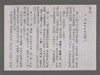 藏品(水柳村的抱抱樹（影本）)的圖片