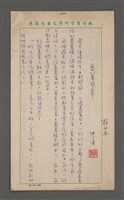 藏品(番薯獎章)的圖片