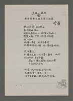 藏品(太平山組曲十二首（影本）)的圖片