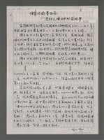 藏品(強身防衛拳頭庒—老師父陳木水的武術夢)的圖片