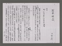 藏品(羅東猴子城（影本）)的圖片