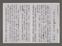 藏品(「小劇場」的「走路戲館」首度公演（影本）)的圖片