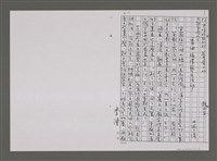 藏品(香油福澤藝文活動（影本）)的圖片