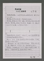 藏品(刺桐花開噶瑪蘭人過新年（影本）)的圖片