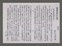 藏品(廖劉秋妹做功課（影本）)的圖片