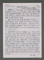 藏品(開路英雄永不老──橫貫公路碧綠段長陳廉泉（影本）)的圖片