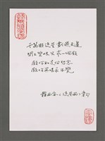 藏品(〈流星雨〉章句)的圖片