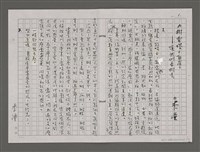 藏品(《樹靈塔》自序──讓我們看樹去)的圖片
