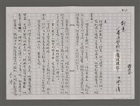 藏品(創意／臺灣欒樹和魔法提琴)的圖片