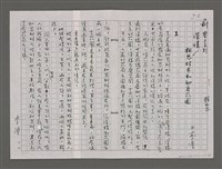 藏品(深情／相思林木和秘密花園)的圖片