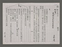 藏品(仰望／鳳凰花開和外星來客)的圖片