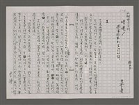 藏品(情懷／南洋杉木和土司的詩)的圖片