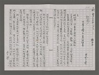 藏品(紀念／大葉山欖和蔥油餅香)的圖片