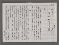 藏品(賺得／薔薇山櫻和墨香春聯)的圖片