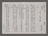 藏品(明日／大王椰子和末日之橋)的圖片