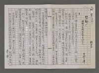 藏品(勞動／飛翔的雀榕和牽手的家人)的圖片