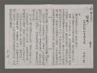 藏品(發現／落雨松林和古老宅院)的圖片