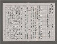 藏品(綻放／木棉花開和青春輓歌)的圖片