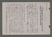 藏品(少年噶瑪蘭)的圖片