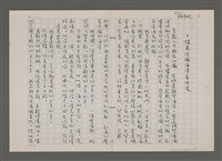 藏品(請來浩瀚海洋看波浪)的圖片