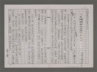 藏品(在珊瑚刻字的潛水人)的圖片