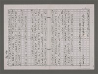 藏品(傷心海岸有情地──蘭心寫在貝殼沙灘的一封信)的圖片