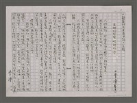 藏品(貝裡的珍珠眼裡的沙)的圖片