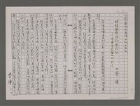 藏品(皚皚鹽霜勝於雪花白)的圖片