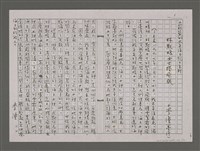 藏品(林默娘女士搭飛機)的圖片