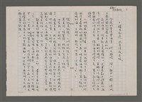 藏品(曙光初透 太平洋夜未眠)的圖片