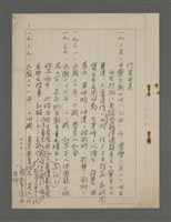 藏品(作者年表)的圖片